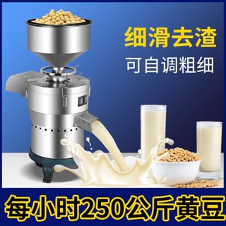 磨漿機大型豆漿機不銹鋼商用渣漿分離機豆腐機豆製品機器商用詢運費5.30