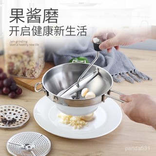 桃園有貨💟不銹鋼手動土豆泥研磨蒜蓉果醬磨泥器菜泥機番茄寶寶輔食研磨神器 83T3
