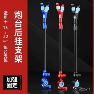竿掛後掛 竿掛 竿掛支架 後掛 竿架 架竿器 通用炮臺後掛天綫鋁閤金防脫竿掛防滑碳素架桿配件魚竿釣魚支架💖超實惠💖 RS