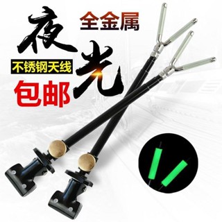 竿掛後掛 竿掛 竿掛支架 後掛 竿架 架竿器 全金屬夜光小支架後掛竿掛天綫炮臺架桿魚竿防脫釣魚漁具💖超實惠💖 ZMFS