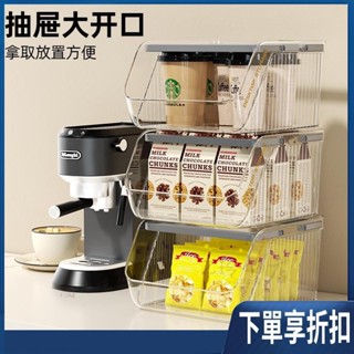 【臺灣熱賣】茶包收納架 杯子收納 桌面手提收納盒 咖啡收納 大容量 可疊加 收納籃 日式收納盒 長型收納盒 整理盒