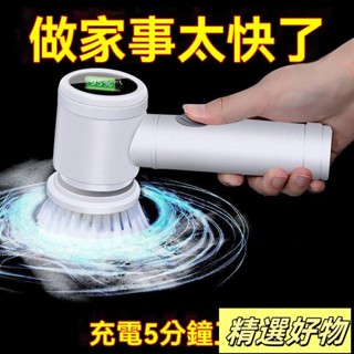 廚房清潔劑玻璃車外飾 洗旋轉C無線清潔劑電池浴室 清潔刷手持電動清潔刷多功能不沾油洗碗刷鍋神器刷鞋機洗鞋全自動5.30