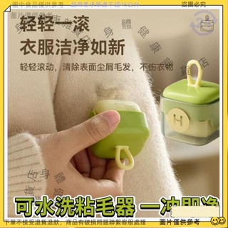 【臺灣24H】粘毛器 可水洗粘毛器 可水洗粘毛器新款多功能清潔除毛球不傷衣滾筒粘毛器便攜式粘毛器 N0L0