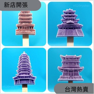 新店開張❤國潮文創宮殿閣樓矽膠雪糕模具景區古建築冰激淩模型冰棒模具 ZHTA225