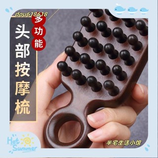臺灣出貨【半宅】✨※ 經絡按摩爪 梳子 頭髮 頭皮按摩梳 頭部按摩器 疏通經絡梳 純檀木梳子爪✨※ 頭皮梳 頭療/