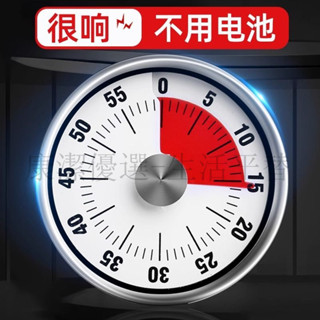 下殺價 電子計時器 倒數計時器 定時器 提醒器 廚房計時器 機械定時器 兒童自律學習 作業提醒器 磁吸式 烹飪秒錶鬧鍾
