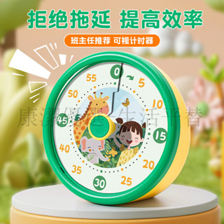 下殺價 電子計時器 倒數計時器 定時器 提醒器 卡通圓形靜音計時器 學生學習必備自律神器 兒童視覺化時間管理器