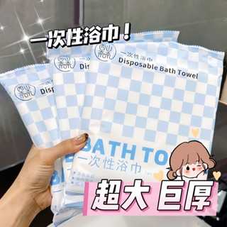 🍀限時低價🍀 一次性浴巾 毛巾拋棄式浴巾 毛巾 壓縮毛巾 免洗內褲 床單 旅行枕套 枕頭套 馬桶墊 一次性旅行組