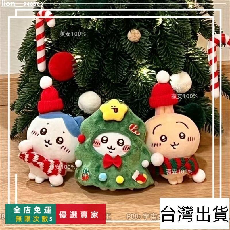 台灣出貨🔥🌸 聖誕節氛圍感圣誕樹娃衣高顏值玩偶掛件圣誕節裝扮網紅同款圣誕樹娃衣10cm娃用 送人 節禮物