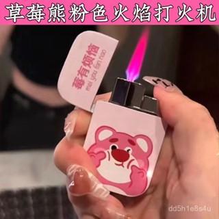 🔥24小時限時出庫📣520情人節草莓熊紅色火燄防風可愛充氣女送男友打火機ins女孩子潮【KLin優選】