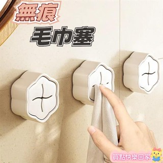 🔥新鋪免運🔥抹布架 無痕毛巾架 免打孔 收納 毛巾架 毛巾掛架 廚房掛架 抹布掛架 擦手巾掛架 無痕抹布架 毛巾