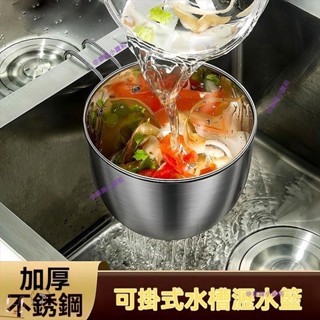 小編推薦✨不銹鋼 水槽瀝水籃 廚房瀝水籃 廚房廚餘 瀝水架 瀝水籃 蔬菜瀝水架 收納架 瀝水架 洗菜盆多功能