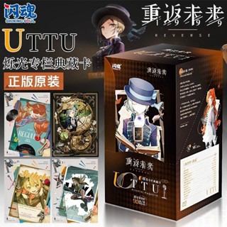 舊時光💖臺灣出貨 閃魂重返未來1999卡片 UTTU爍光專欄典藏卡牌 正版 整盒 限編卡sp卡卡通週邊可愛收藏生日禮物