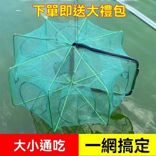 【臺灣出貨】捕魚網 蝦籠 捕蝦網 漁網籠 捕魚籠 泥鰍黃鱔籠 扇型龍蝦網 魚籠 折疊漁網 漁具手拋網兜 蝦蟹籠魚網蝦