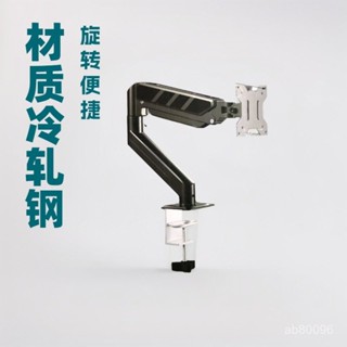 高階品質🎁免運🚚 顯示器支架 機械臂 便捷式電腦顯示屏懸臂 陞降託架 萬嚮旋轉電腦支架