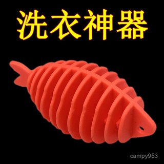 🔥限時特惠🔥新款魔力強效纏繞清潔清潔球洗衣去汙球防衣服打結滾筒洗衣機神器洗護球護洗球洗衣機球清潔去汙 洗衣凝膠球防纏繞