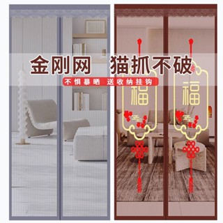 門簾防蚊 紗窗門簾 折疊門簾 磁吸紗門 防蚊簾 防蚊紗門 北極絨金剛紗側開防蚊門簾魔術貼自粘四季通用家用高檔磁性夏季