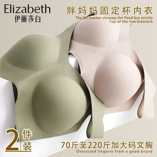 伊麗莎白一體固定杯無痕內衣女大碼舒適聚攏背心運動美背文胸