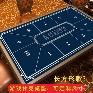 高檔專業✅桌遊墊 德州撲克專用墊 靜音桌布 打牌墊子棊牌室 撲克牌桌布 德州桌布 客製化 德撲桌布絨麵棊牌桌墊百家樂桌墊