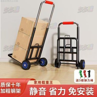 【免運】手拉車折疊搬運拖車家用購物拉貨老人買菜便攜手推車行李小拉桿車多多購