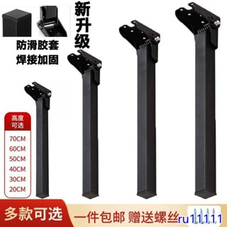 摺疊收納床上支撐腿茶几腿沙發腳隱形摺疊桌腿戶外露營擺攤桌子腿