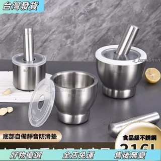 ❤臺灣發貨❤316不銹鋼 搗碎 壓蒜器 研磨缽 研磨 搗蒜器 蒜頭攪碎機 絞碎機 家用研磨搗藥罐手動蒜泥器蒜臼子