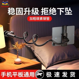 💧現48h出庫💧臺灣精品優派新款床頭懶人手機支架加粗追劇宿捨看電視床上ipad平闆通用