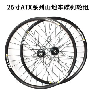 ✨臺灣熱賣正品捷安特適用山地車26寸碟剎輪圈組ATX自行車前後卡飛輪組總成 DP1T