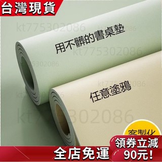 【優選熱銷】 桌墊 書桌學生墊子 寫字臺桌麵保護墊 兒童學習桌專用桌佈 電腦辦公室環保桌墊 純色桌墊 高階感