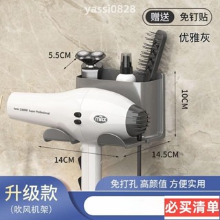 現款熱賣✨吹風機收納架 吹風機置物架 免釘免打孔 吹風機支架 吹風機架 浴室收納架 吹風機架 壁掛架 衛浴收納