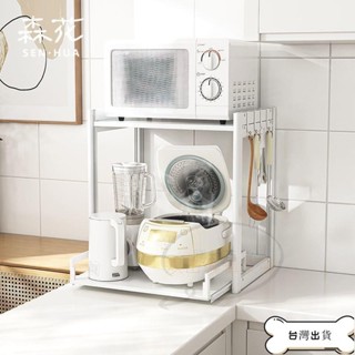 [勝和出品] 抽拉電器架 電器櫃 廚房臺面電飯鍋抽拉式收納架子 微波爐烤箱家用伸縮電器架 分層置物架 電鍋架