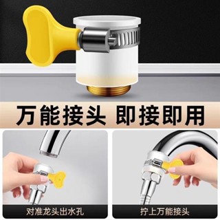 （限時優惠）免運 無螺紋平嘴洗衣機進水管接頭 水龍頭轉換萬能轉換器 水龍頭進水口水嘴 水龍頭轉換頭 加長轉接頭