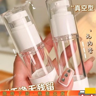 限時特惠真空無殘留噴霧分裝罐壓縮分裝瓶乳液瓶便攜式旅行化妝品按壓式護膚品小樣瓶摔不爛 KLEG113