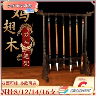 💫Z桃園+發票💫實木精雕毛筆架復古龍頭雞翅木架子毛筆掛架現代書房筆架筆掛擺件💫熱銷💫