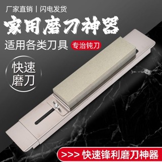 🌸臺灣有貨/發票含稅🌸特厚家用新不銹鋼磨刀架神器磨石調節水槽磨刀支架快速磨刀石開刃 577G