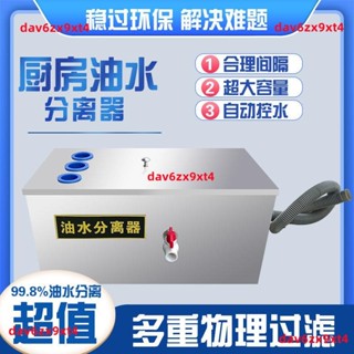 公司貨 廚房油水分離器 餐飲飯店家商用不銹鋼下水道排水油汙過濾器隔油池