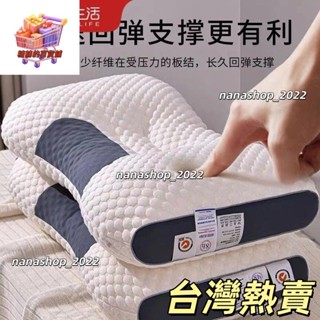 【新店開業】纖維枕🍭南方生活針織棉枕頭護頸酒店成人學生家用可水洗舒適枕芯一隻131