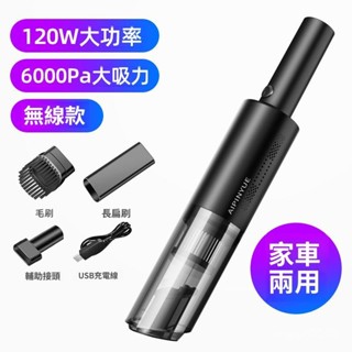 【🔥柚米優選🐀𣐑無線手持吸塵器 車用吸塵器 無線吸塵器 吸塵器 手持吸塵器 汽車吸塵器 小吸塵器 6OIO