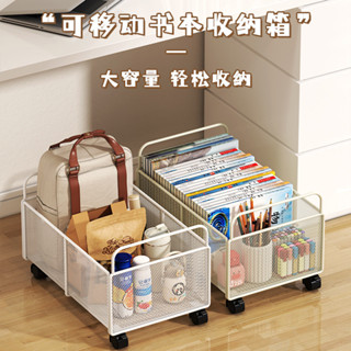 臺灣有貨⚡新款可移動書架落地置物架移動帶輪多層家用簡易小推車零食收納車【5809人收藏】桌下書本書包收納箱可移動滑輪書箱