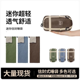 [限時折扣 臺灣熱賣]戶外迷你輕量化睡袋薄款便攜隔髒露營超輕便野外成人春天夏季 戶外露營 睡袋