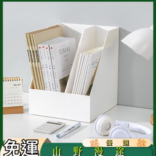 SYMT-桌面收納盒辦公室檔案文具A4紙置物架書桌雜物整理收納筐