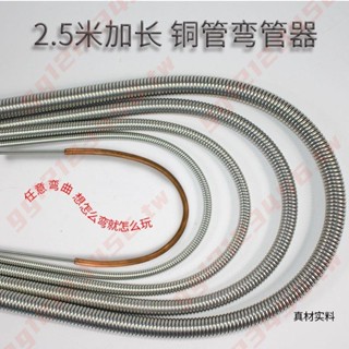 空調銅管彎管器小型彎簧內彈簧萬能折彎器彈黃製冷維修工具神器25*-6A大賣