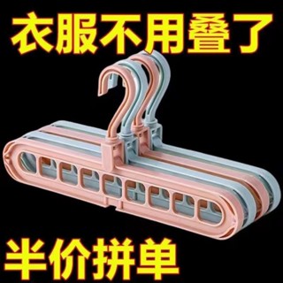 桃園出貨🚚多功能橫豎兩用九孔衣架家用折疊魔術衣櫃旋轉衣服整理收納神器