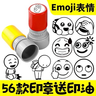 可愛卡通黃豆人錶情包印章 可愛卡通 卡通印章 可愛錶情包 創手帳印章 可愛圖案 漂浮印章 個性圖案 印章墨水