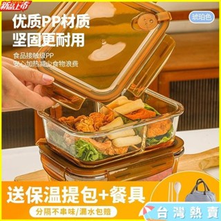 新店低價🎁免運🌸便當盒 飯盒 餐盒 微波便當盒 可加熱便當盒 玻璃保鮮盒微波爐加熱上班族專用飯盒透明帶蓋帶飯分隔餐盒