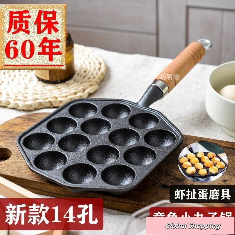 蝦皮熱賣🔅不粘鍋＆鑄鐵章魚小丸子機烤丸子家用無涂層不粘煎蛋鍋鵪鶉蛋模具章魚燒鍋