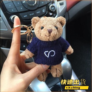 桃園快速🚚小熊公仔鑰匙扣 女士韓國創意汽車鑰匙鏈 可愛卡通毛絨掛飾包包掛件Z6/1