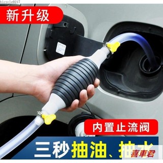 升級版 全套抽油管 附閥門開關抽油器 吸油器 汽車導油管 抽油管 吸水吸酒 魚缸換水 車載抽油器 車用手動吸油管 吸水器