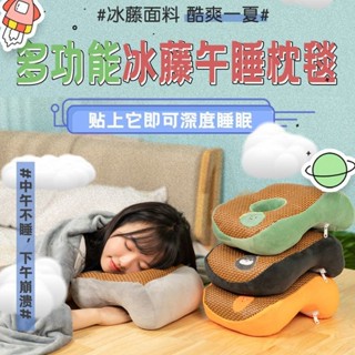 夏季涼席午睡便攜辦公室神器學生趴枕午休趴睡桌上午覺睡覺