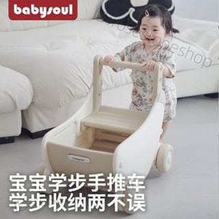 多功能 週嵗玩具 嬰兒學步車 babysoul 寶寶學走路手推車 手推收納車